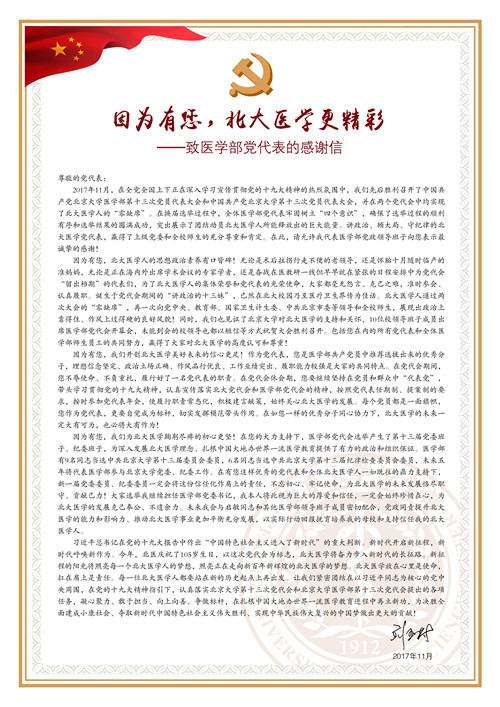 刘玉村信压缩图.jpg