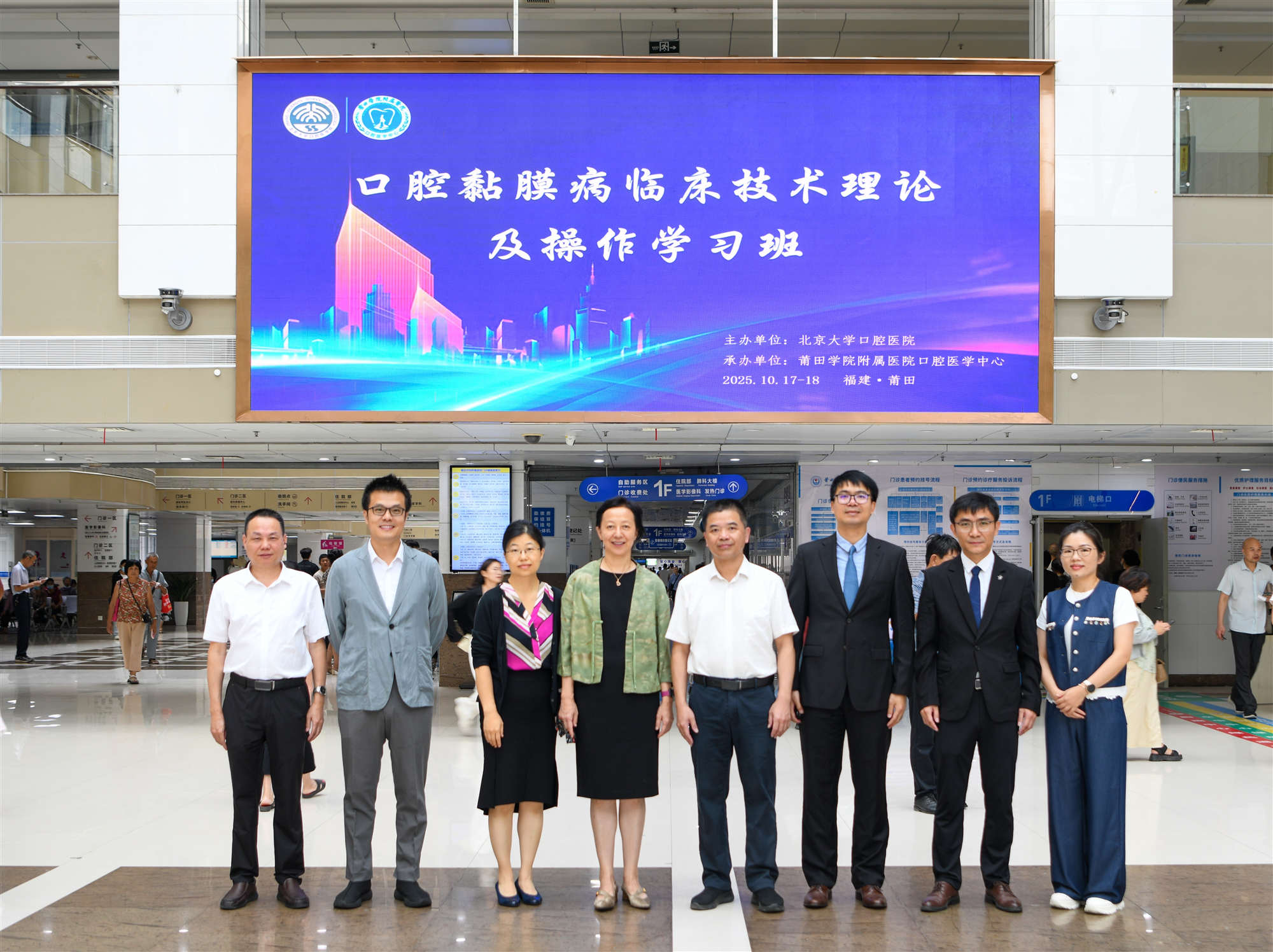 2025年口腔黏膜病临床技术理论及操作学习班圆满落幕